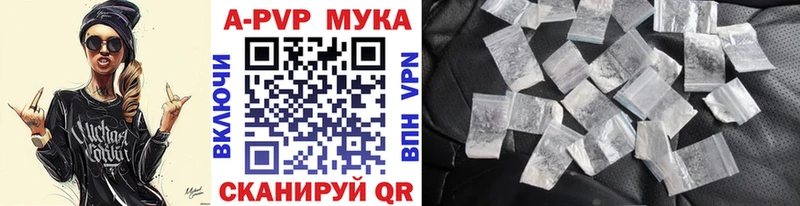 Alpha PVP мука Купить закладки Нестеровская