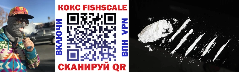 КОКАИН FishScale  Купить где  Нестеровская 