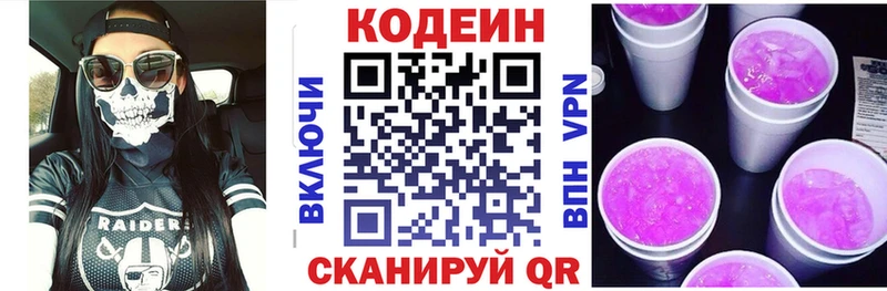 Купить  Нестеровская  Codein напиток Lean (лин) 