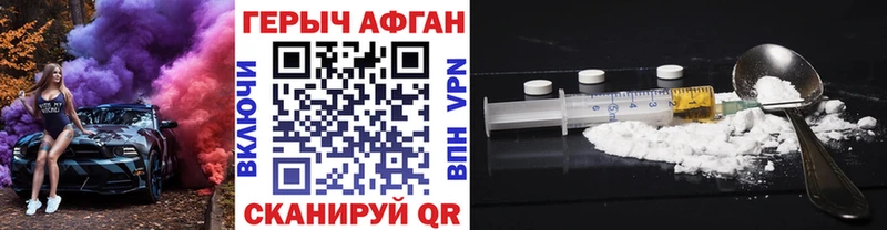 Героин VHQ  Купить где  Нестеровская 