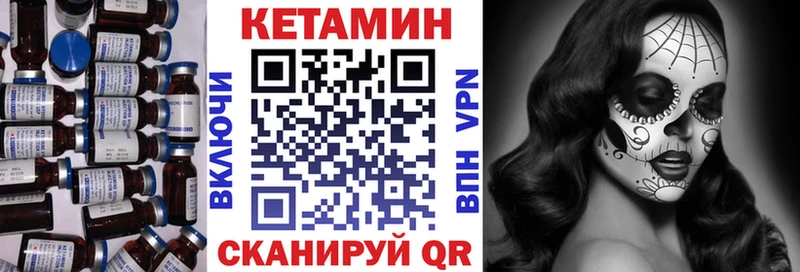 Купить  Нестеровская  КЕТАМИН ketamine 