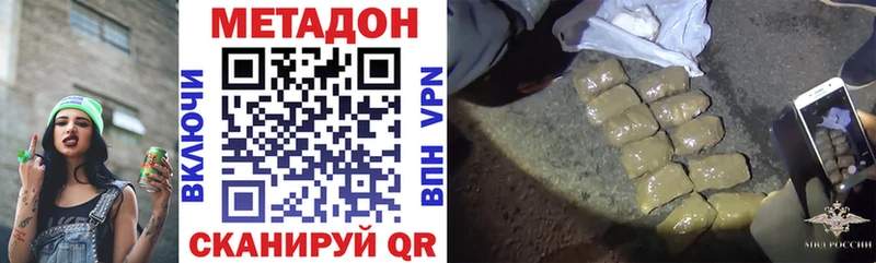МЕТАДОН VHQ Купить где Нестеровская